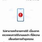 แอฟเป๋าตังค์
